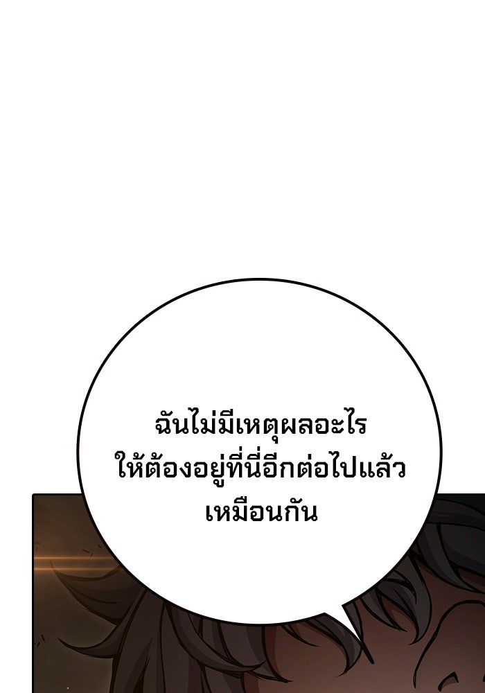 เยาวชนคนคุก - หน้า 77