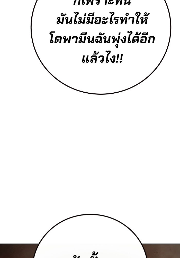 เยาวชนคนคุก - หน้า 81
