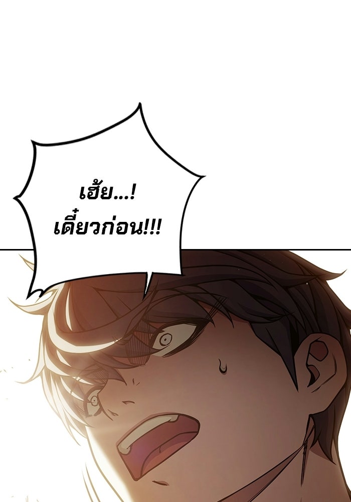 เยาวชนคนคุก - หน้า 84