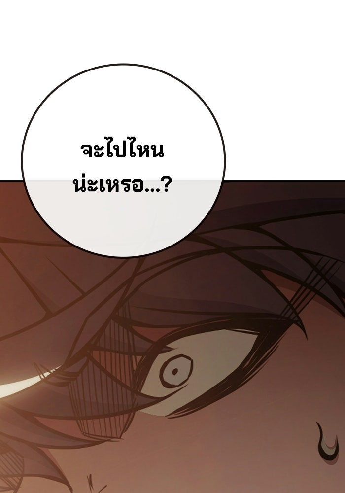 เยาวชนคนคุก - หน้า 86