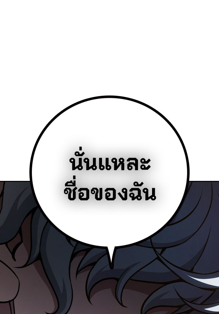 เยาวชนคนคุก - หน้า 92