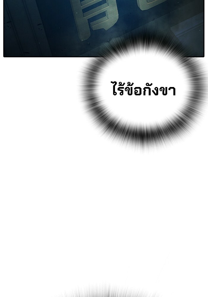 เยาวชนคนคุก - หน้า 107