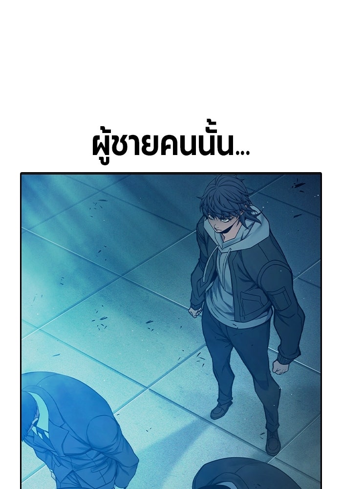 เยาวชนคนคุก - หน้า 111