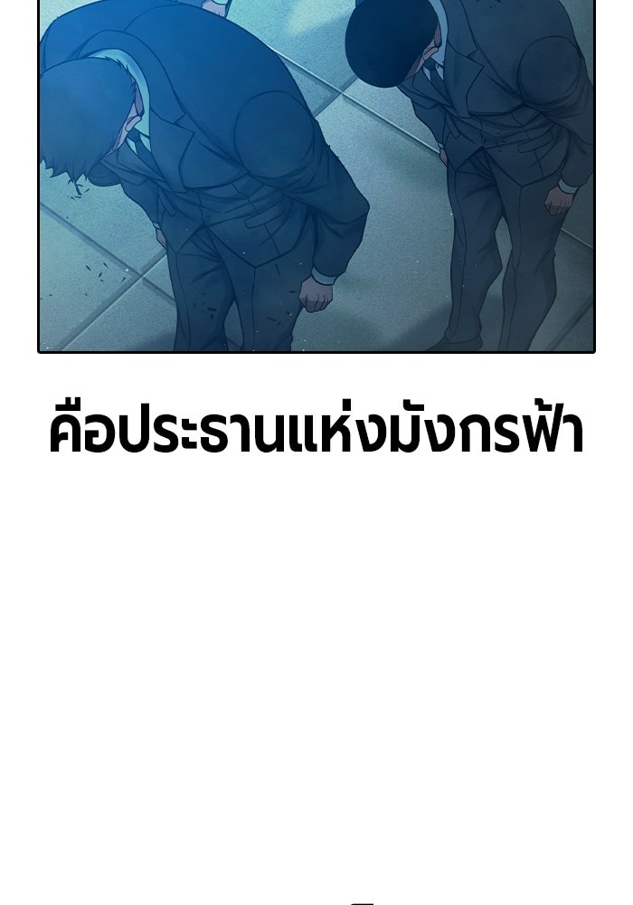 เยาวชนคนคุก - หน้า 112