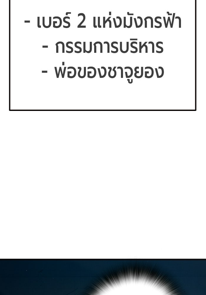 เยาวชนคนคุก - หน้า 119