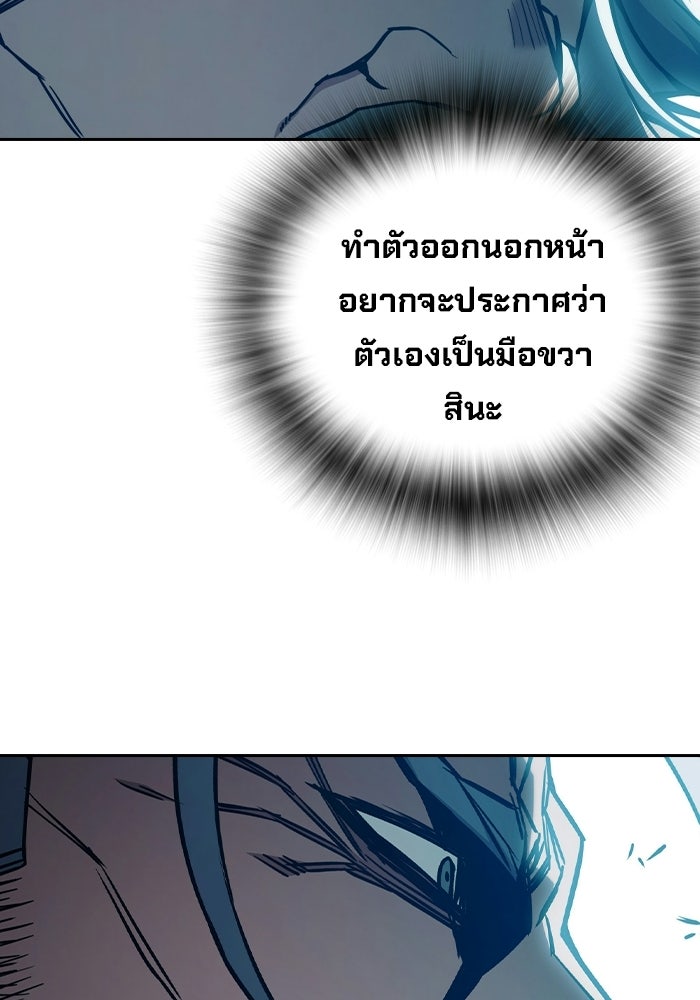 เยาวชนคนคุก - หน้า 122