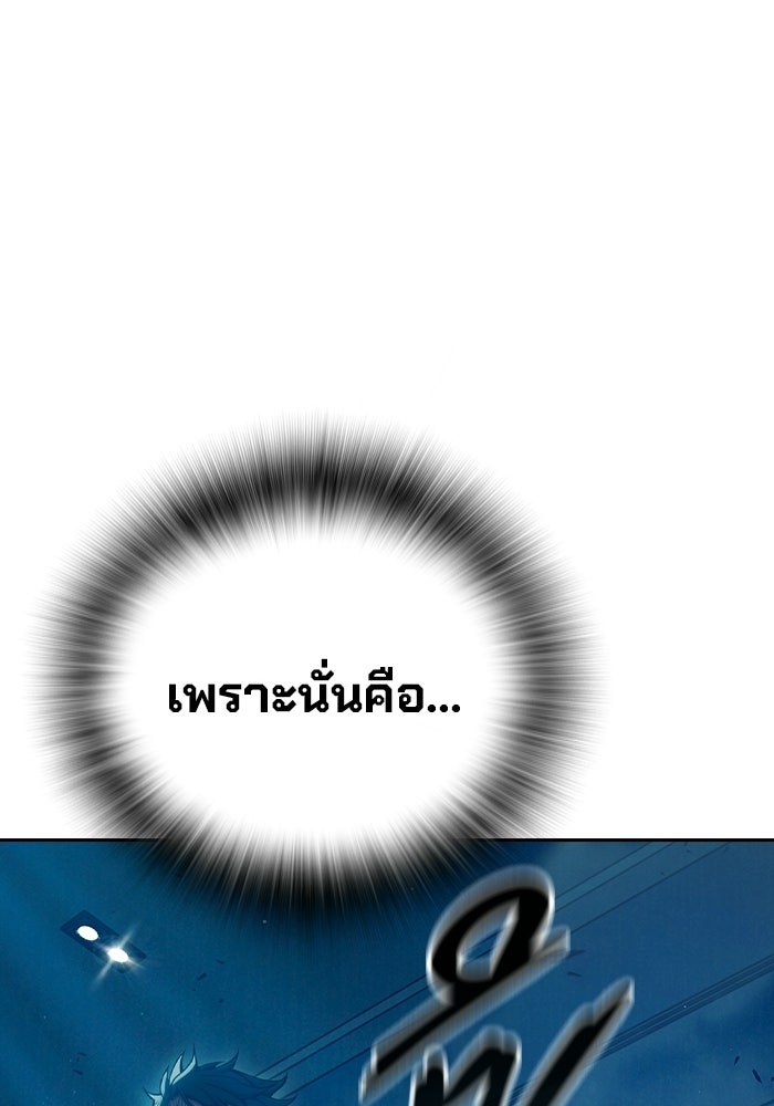 เยาวชนคนคุก - หน้า 124