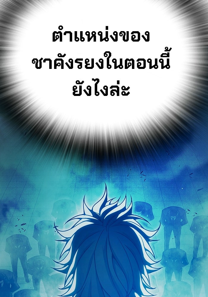 เยาวชนคนคุก - หน้า 127