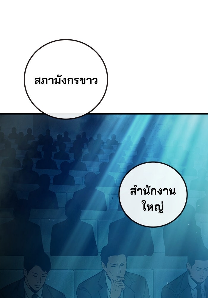 เยาวชนคนคุก - หน้า 135