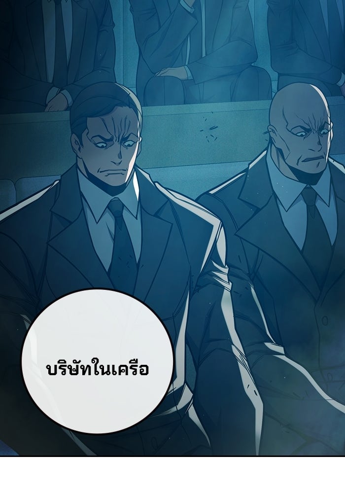 เยาวชนคนคุก - หน้า 136