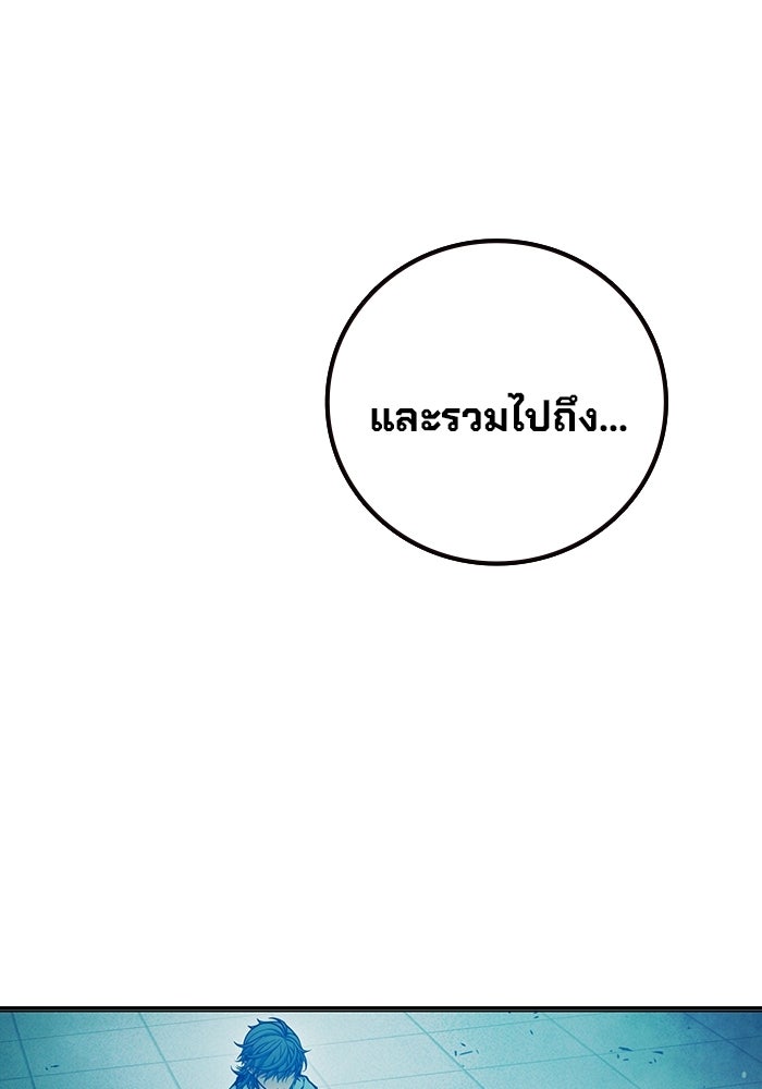 เยาวชนคนคุก - หน้า 137