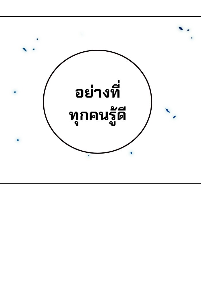 เยาวชนคนคุก - หน้า 142