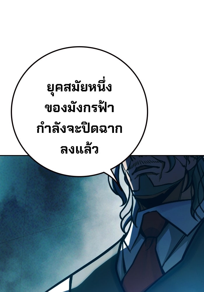 เยาวชนคนคุก - หน้า 143