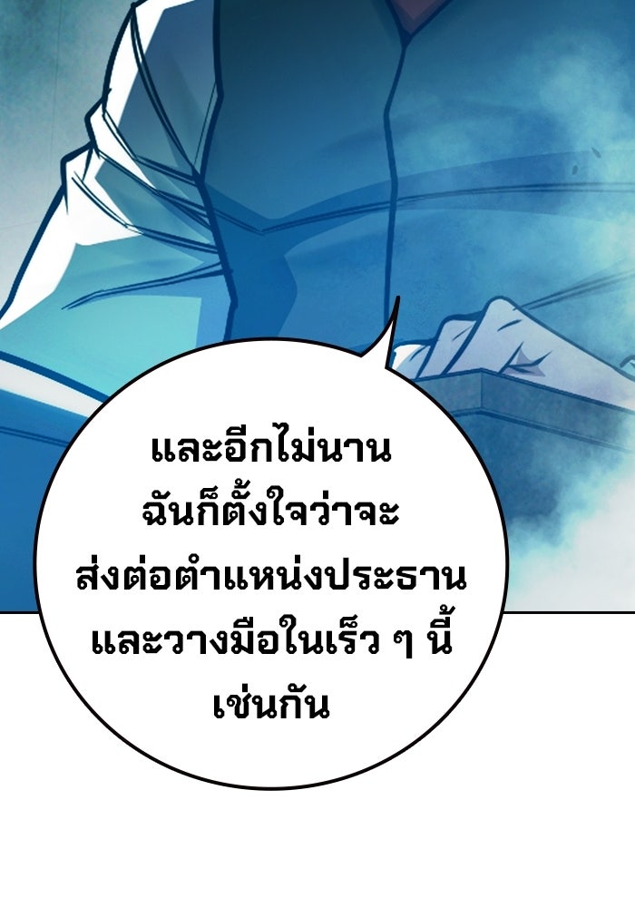 เยาวชนคนคุก - หน้า 144