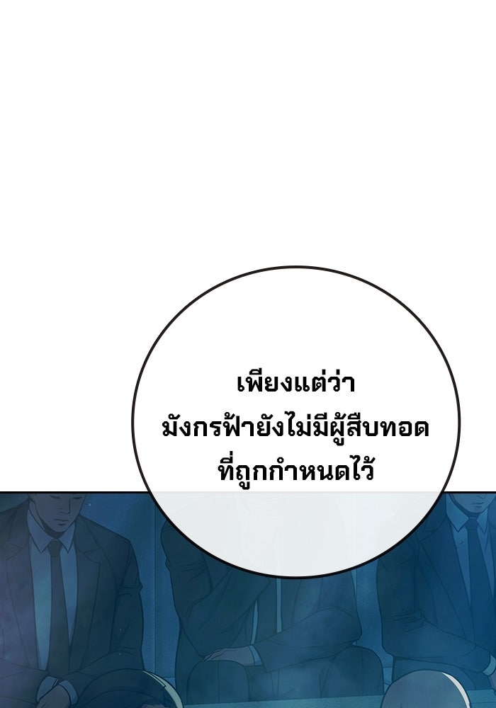 เยาวชนคนคุก - หน้า 145