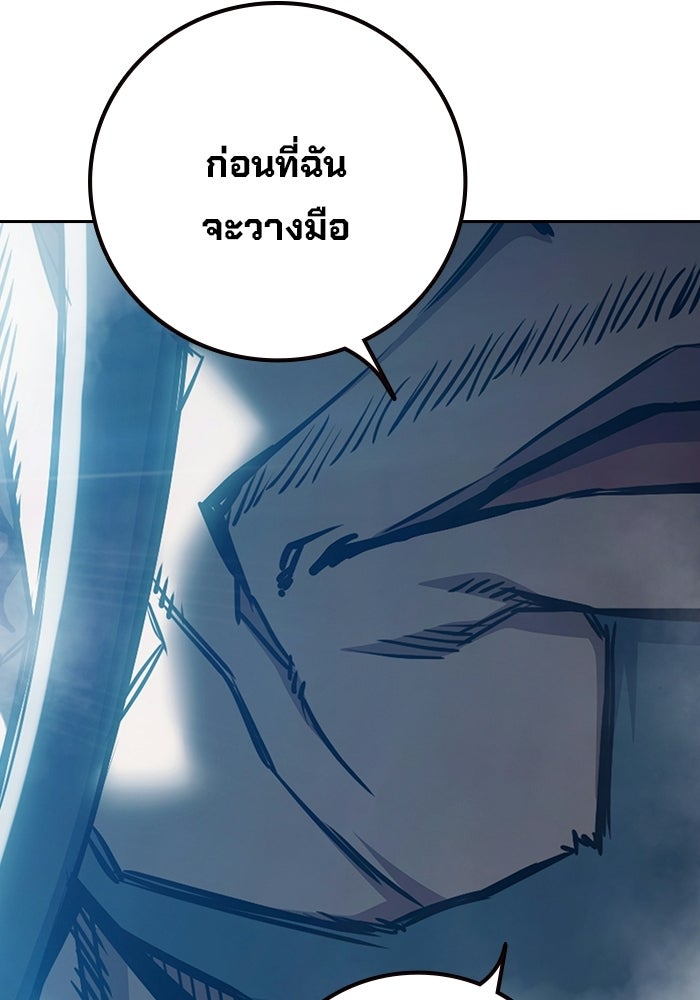 เยาวชนคนคุก - หน้า 147