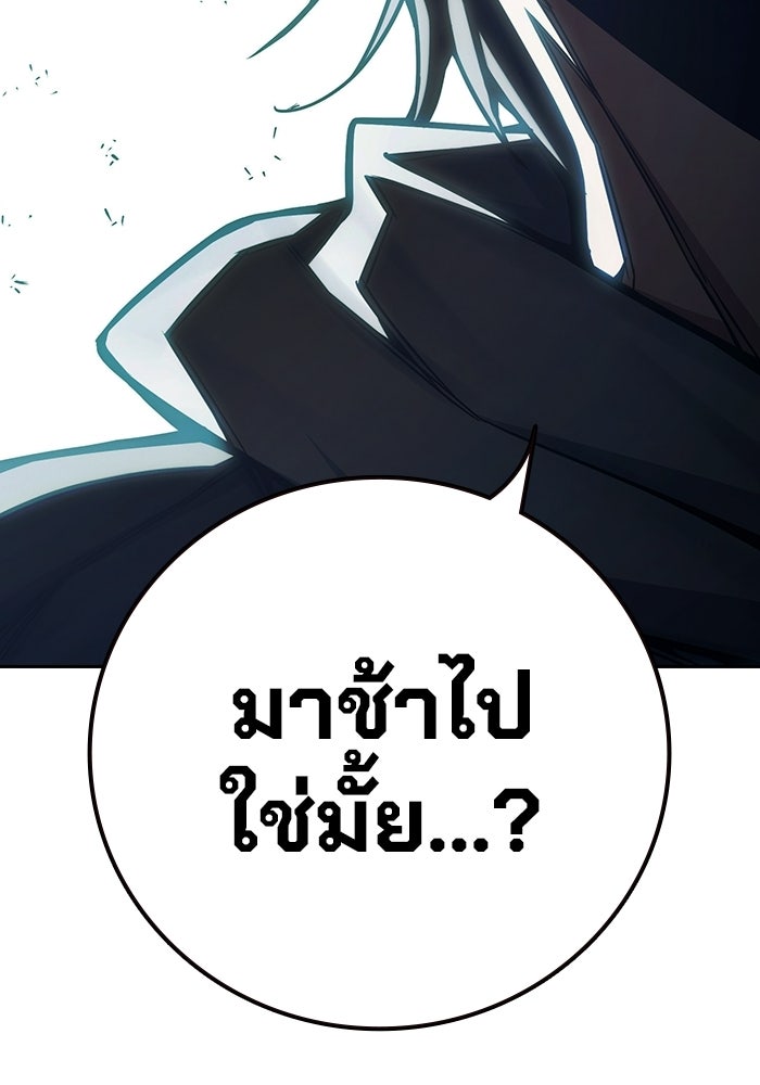 เยาวชนคนคุก - หน้า 15