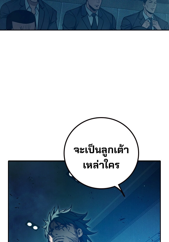 เยาวชนคนคุก - หน้า 152