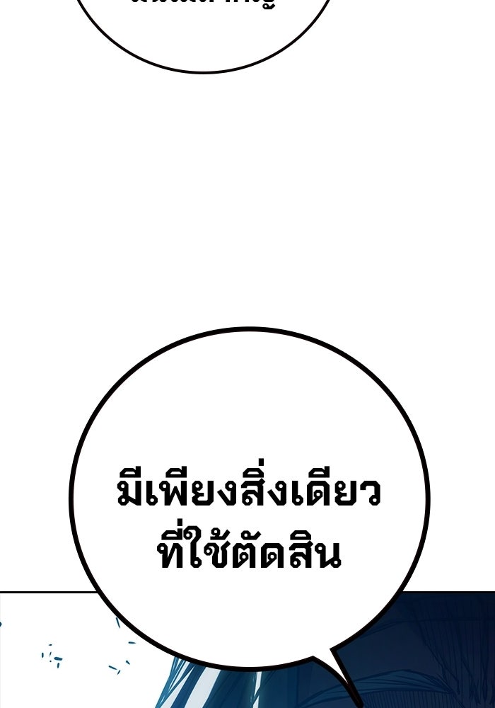 เยาวชนคนคุก - หน้า 154