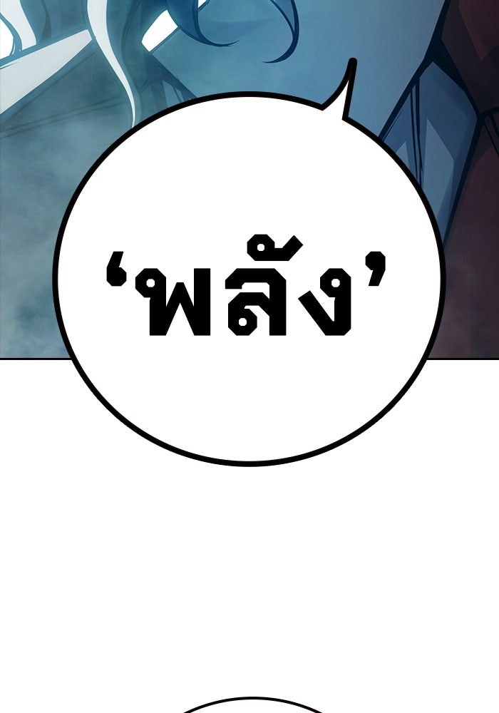 เยาวชนคนคุก - หน้า 156