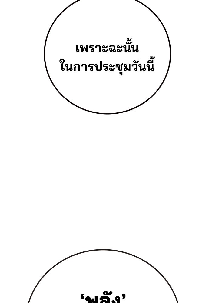 เยาวชนคนคุก - หน้า 157
