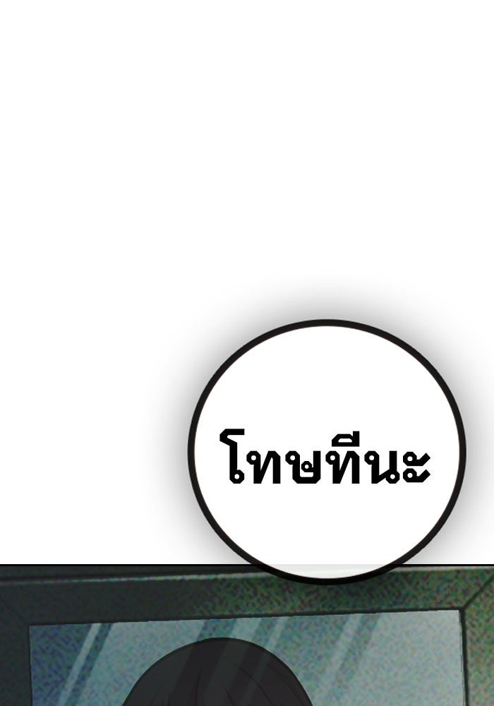 เยาวชนคนคุก - หน้า 16