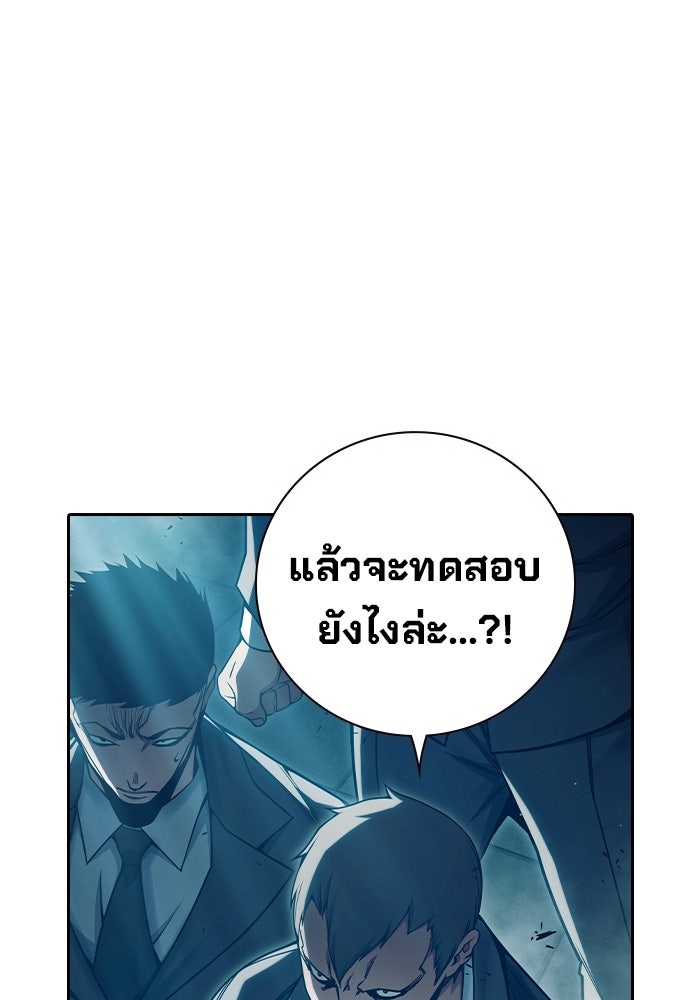 เยาวชนคนคุก - หน้า 162