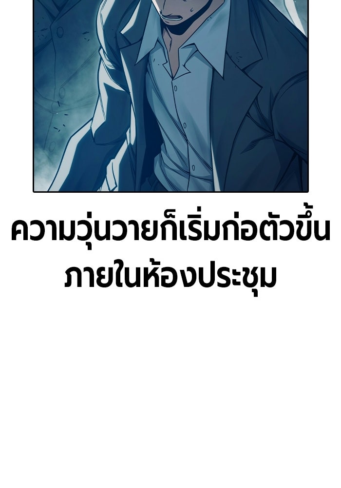 เยาวชนคนคุก - หน้า 163