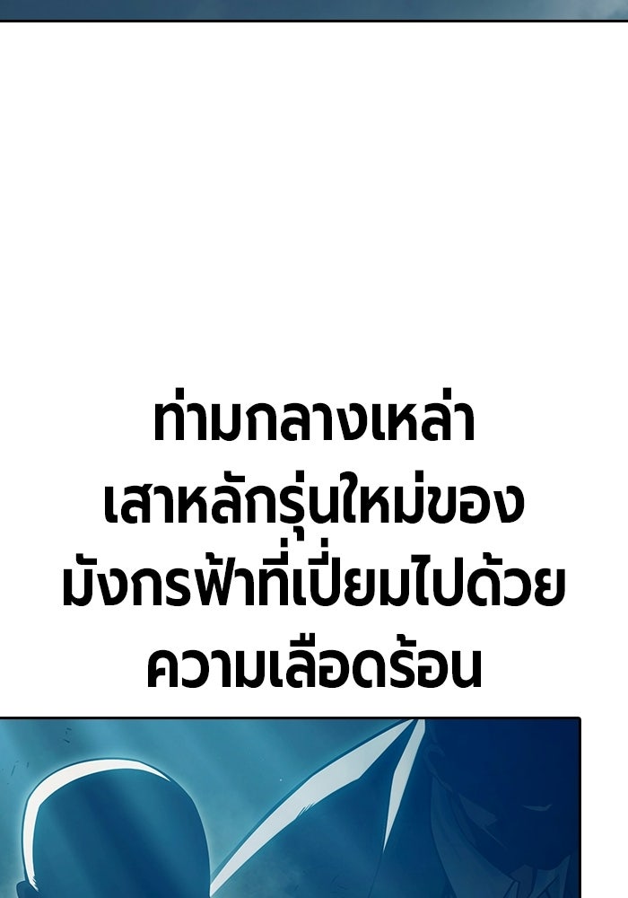 เยาวชนคนคุก - หน้า 165