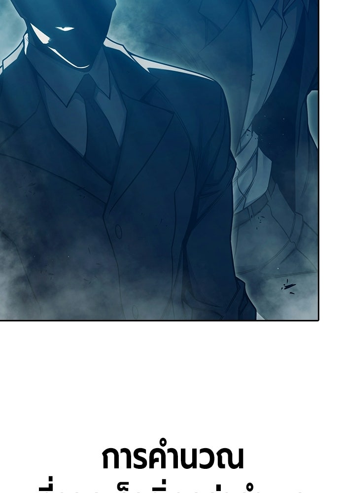 เยาวชนคนคุก - หน้า 166