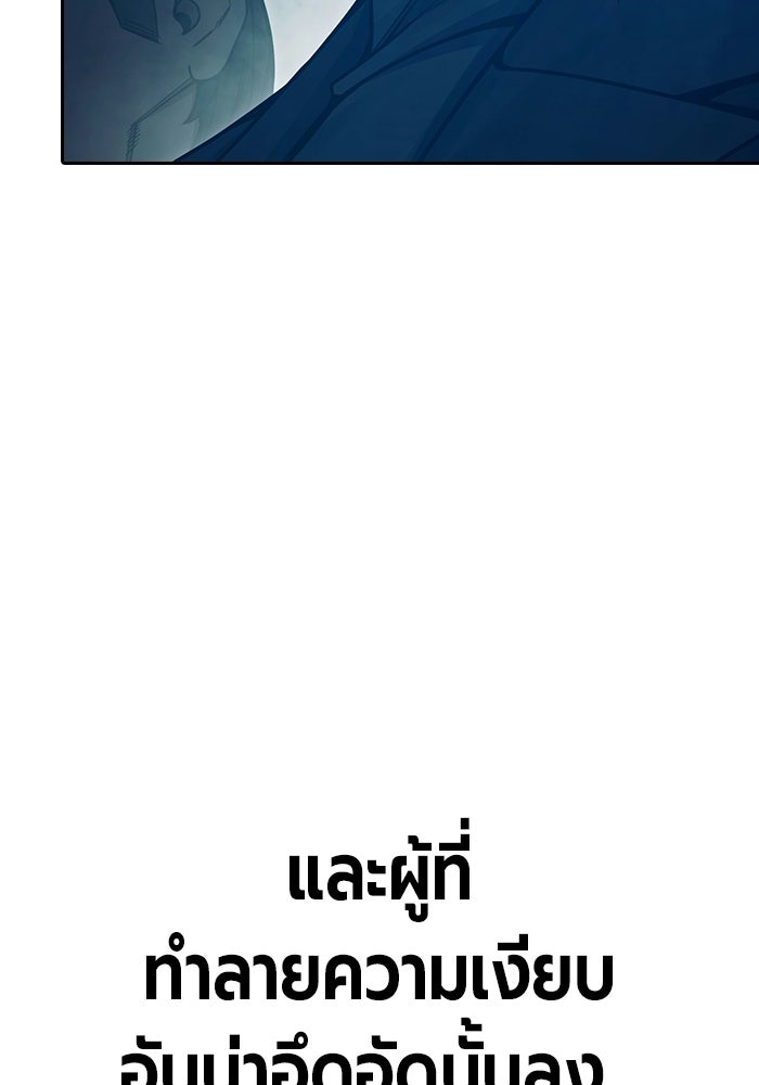 เยาวชนคนคุก - หน้า 168