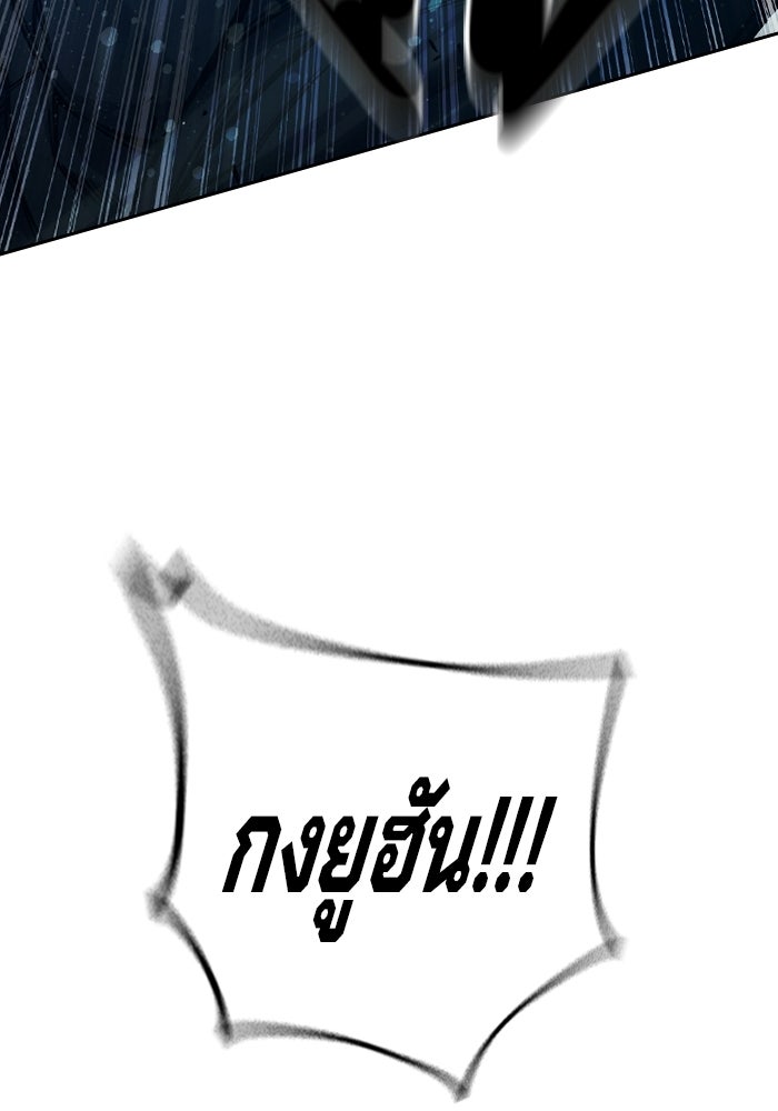 เยาวชนคนคุก - หน้า 171