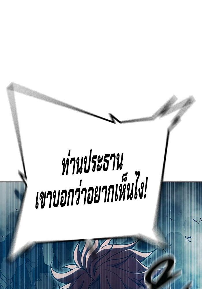เยาวชนคนคุก - หน้า 172