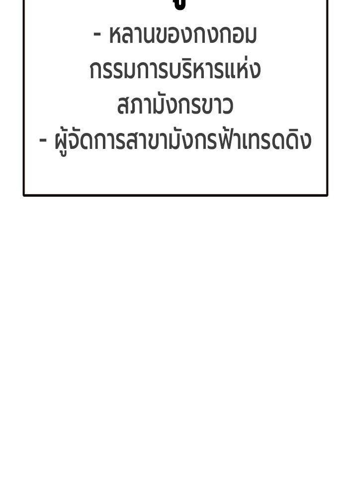 เยาวชนคนคุก - หน้า 178