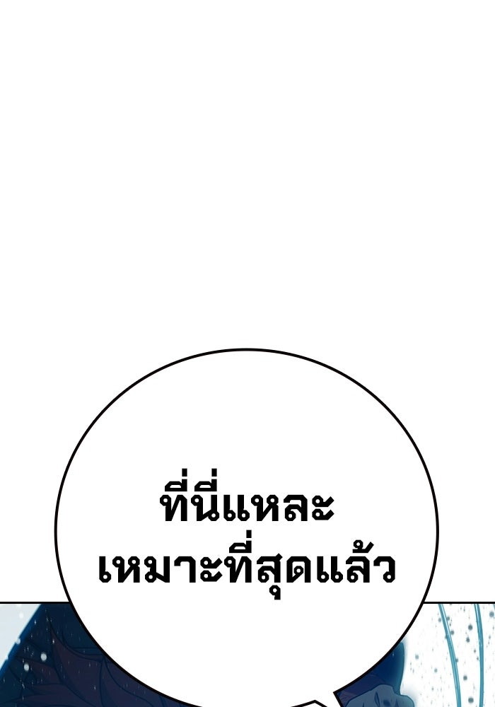 เยาวชนคนคุก - หน้า 182