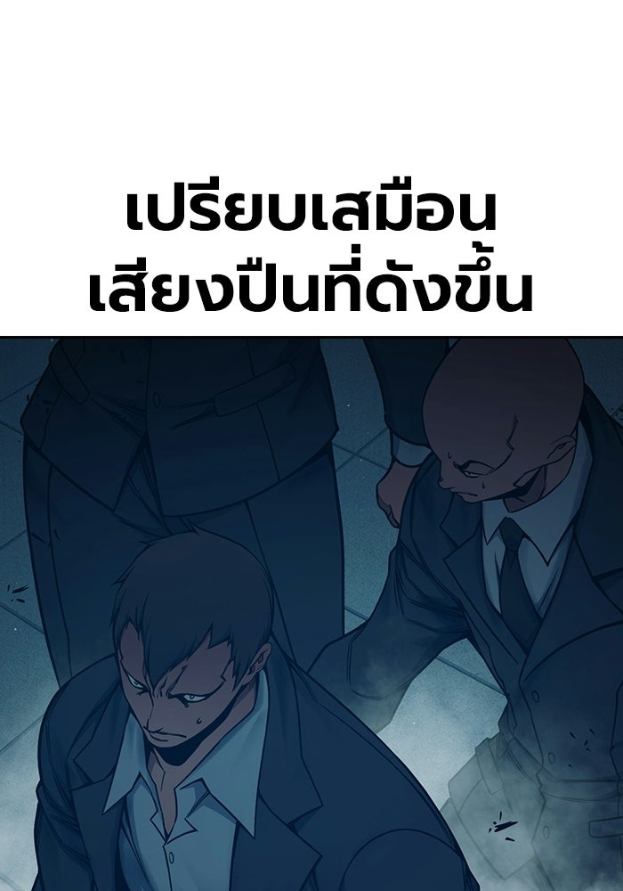 เยาวชนคนคุก - หน้า 187