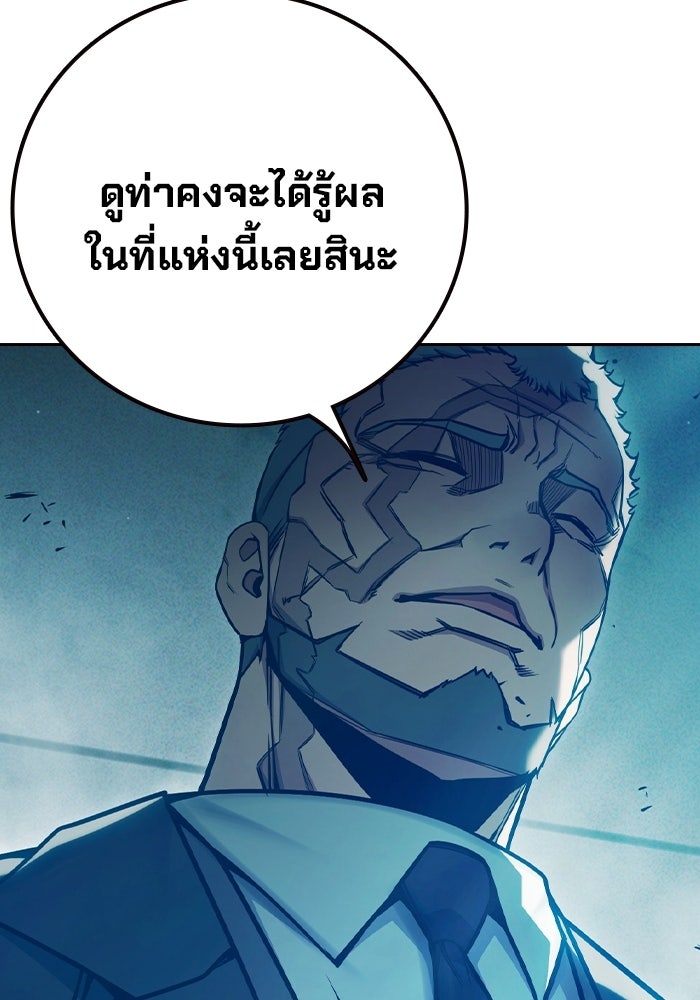 เยาวชนคนคุก - หน้า 195