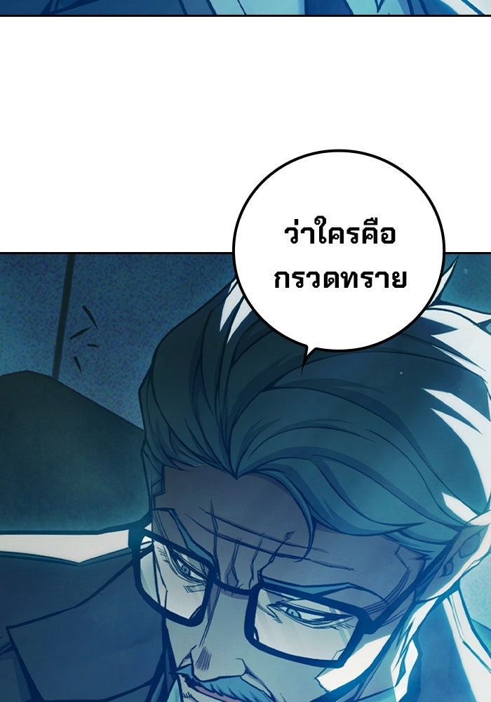 เยาวชนคนคุก - หน้า 196