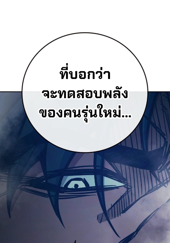เยาวชนคนคุก - หน้า 201
