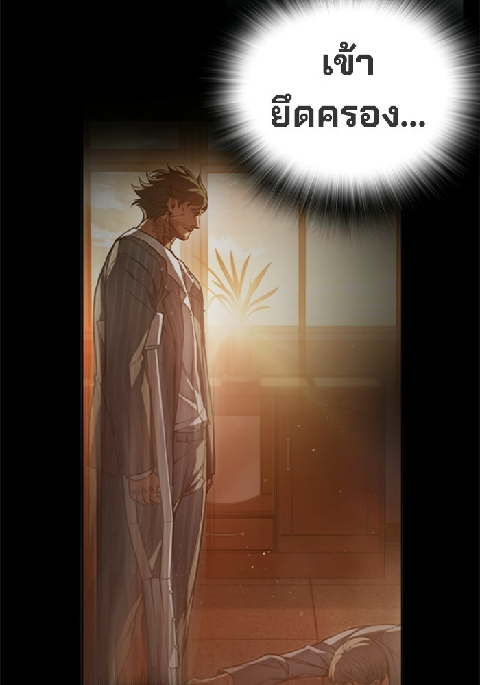 เยาวชนคนคุก - หน้า 21