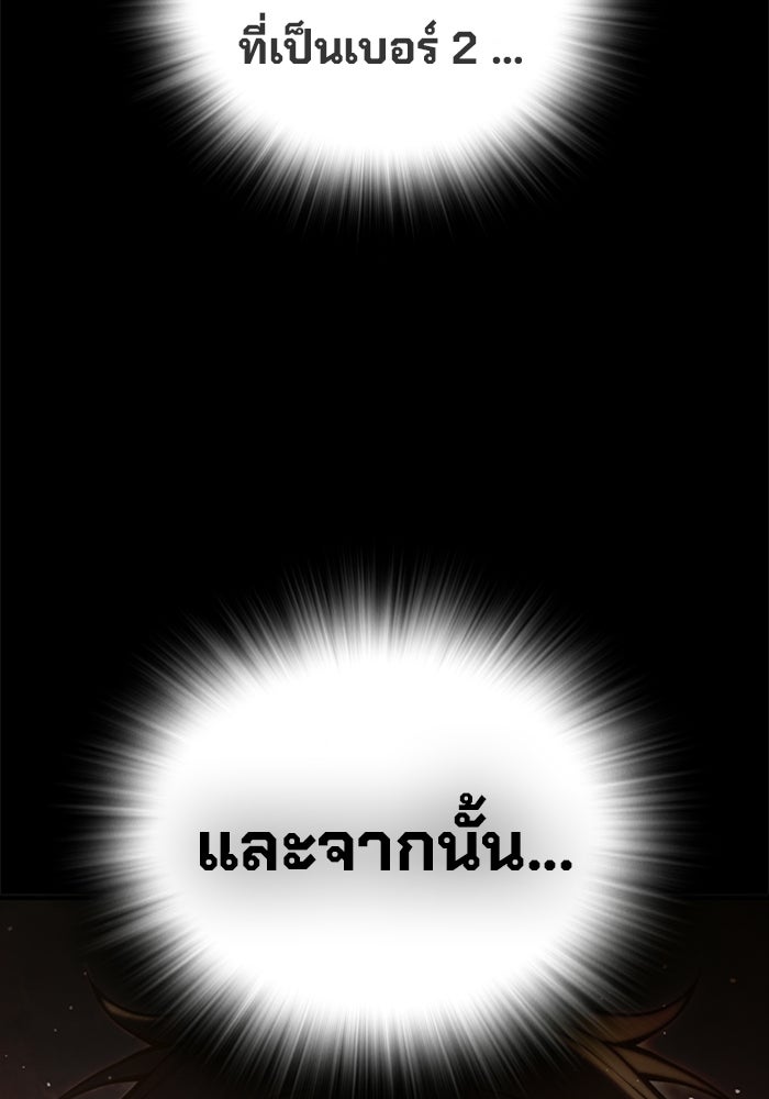 เยาวชนคนคุก - หน้า 23