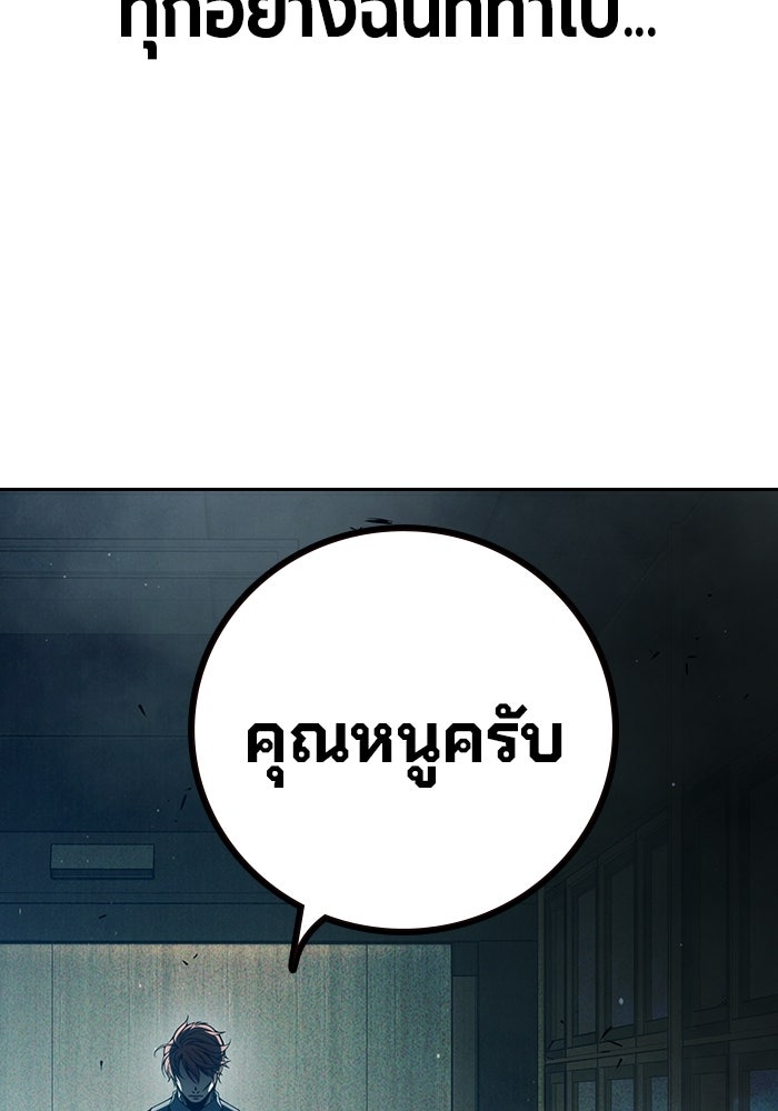เยาวชนคนคุก - หน้า 29
