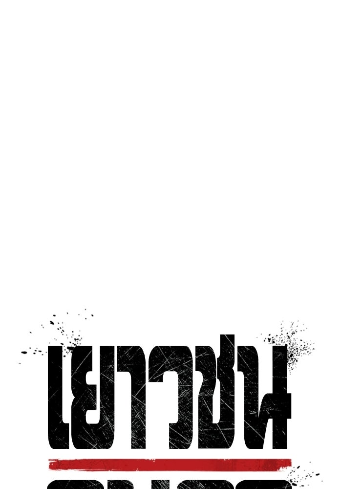 เยาวชนคนคุก - หน้า 39