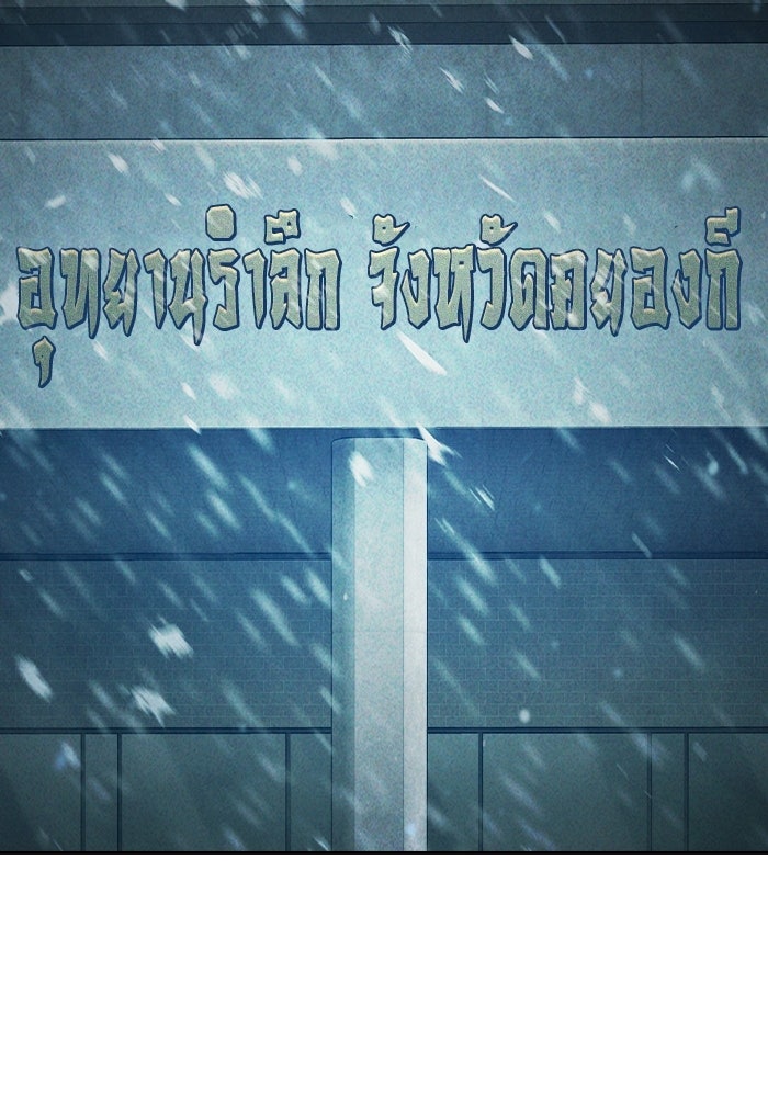 เยาวชนคนคุก - หน้า 4