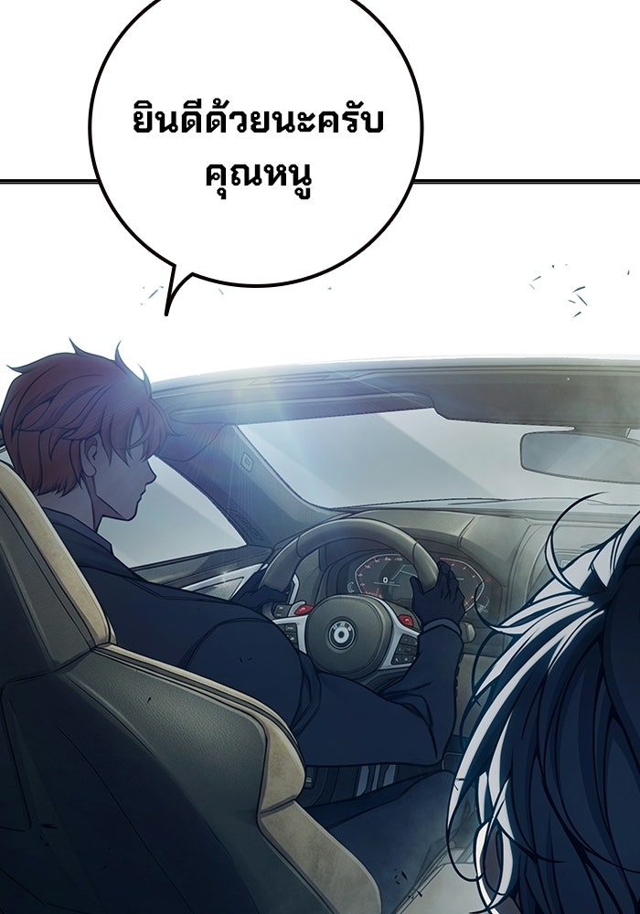 เยาวชนคนคุก - หน้า 43