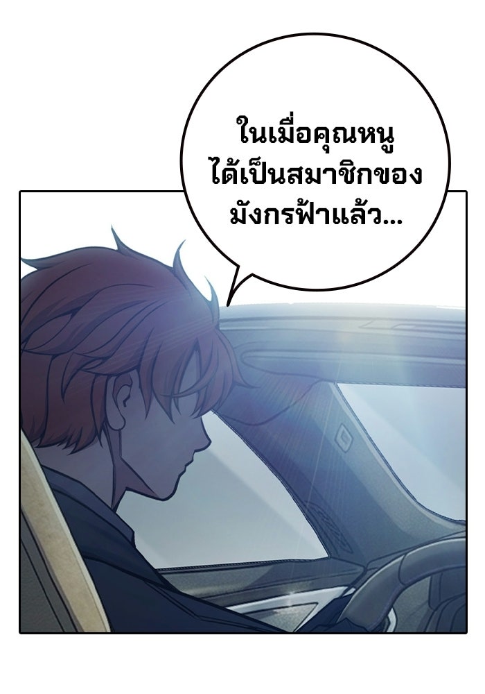 เยาวชนคนคุก - หน้า 48
