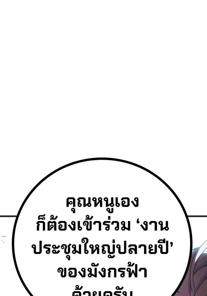 เยาวชนคนคุก - หน้า 49
