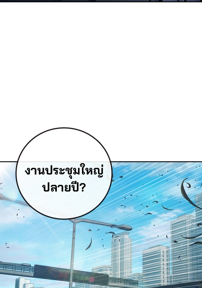 เยาวชนคนคุก - หน้า 51