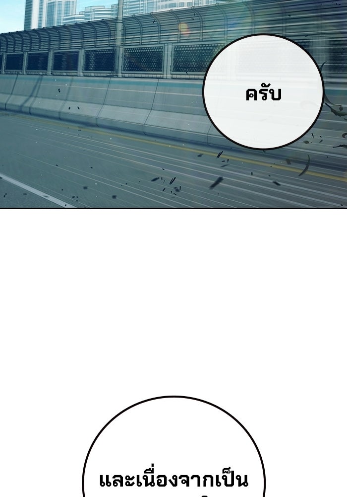 เยาวชนคนคุก - หน้า 52