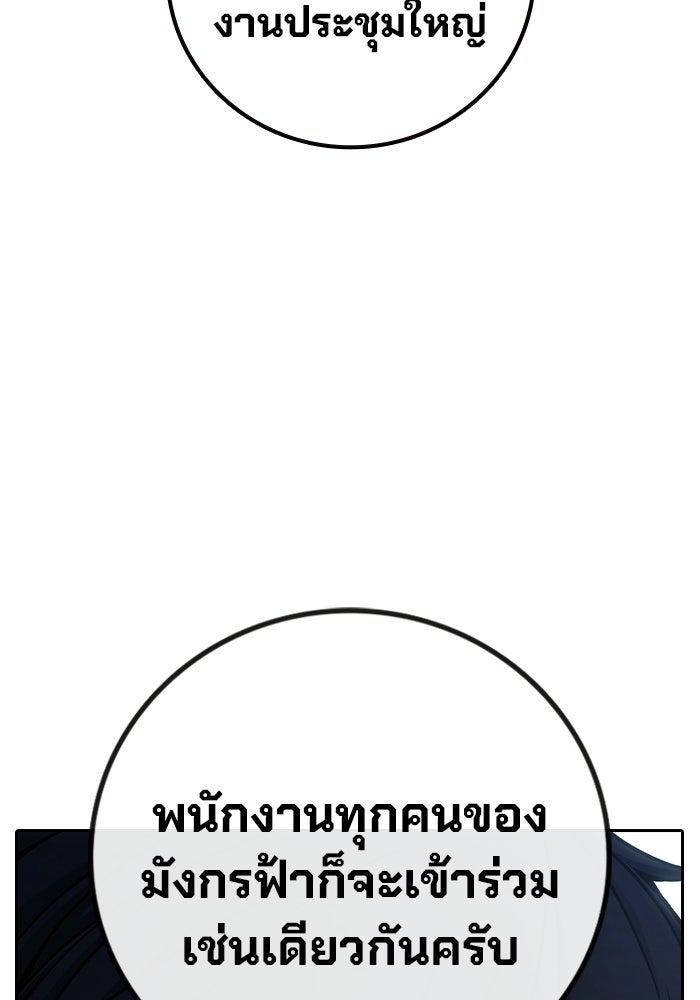 เยาวชนคนคุก - หน้า 53